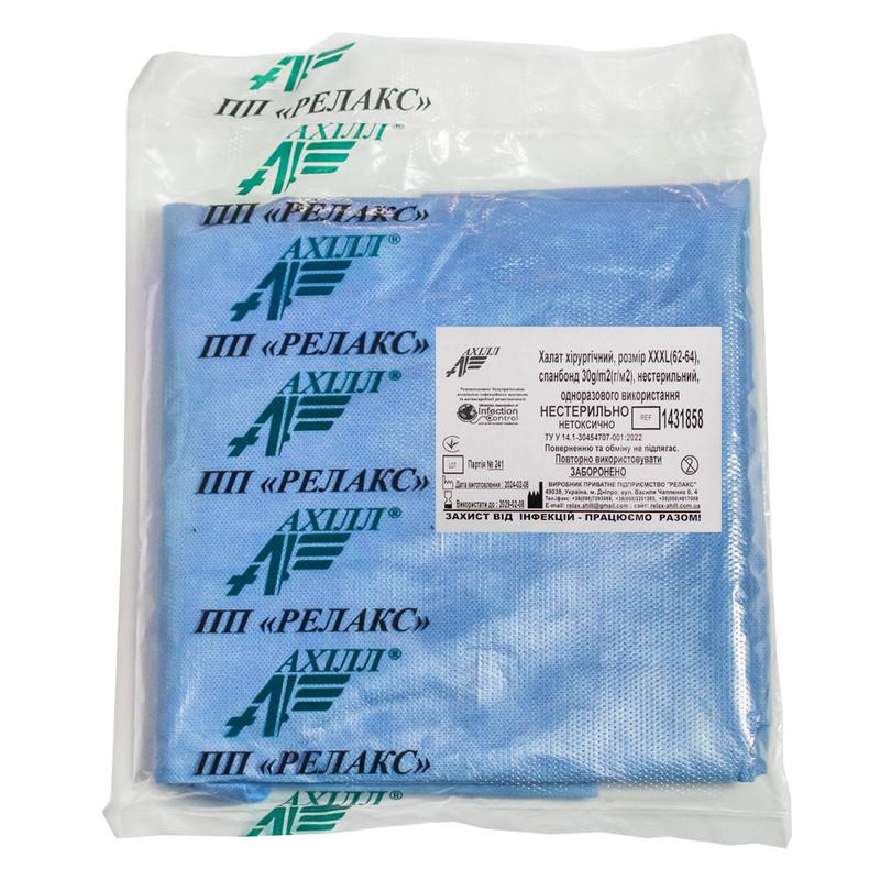 Халат хірургічний, полегшений, розмір ХХХL(62-64), спанбонд 30g/m2(г/м2), нестерильний, одноразового використання,ТМ «АХІЛЛ»